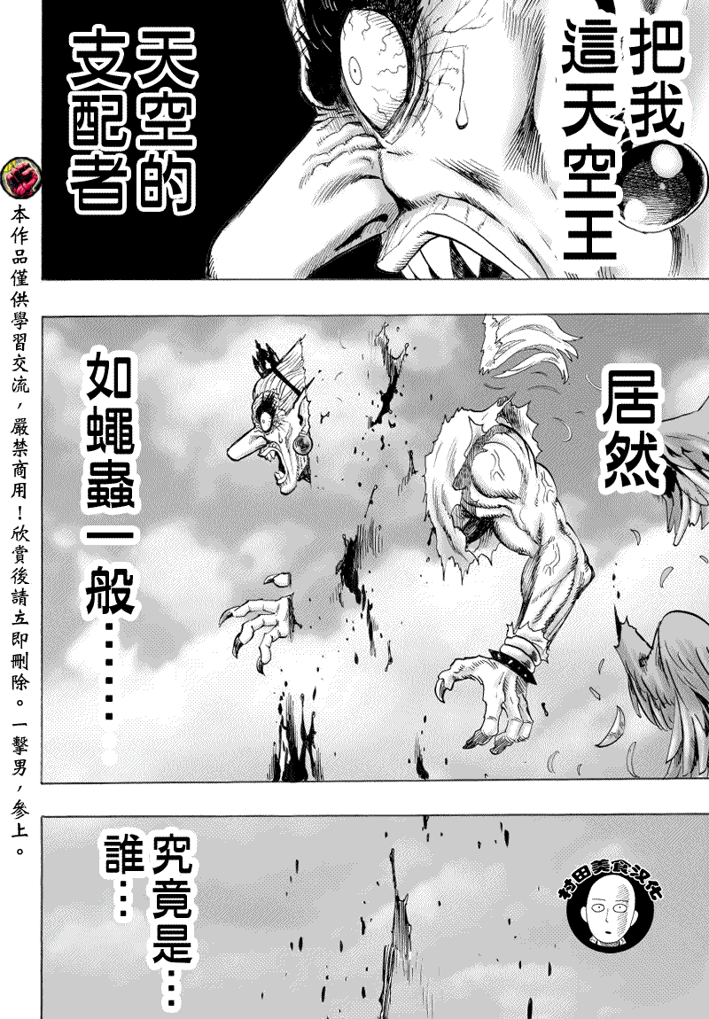 第39话 从宇宙来的…3