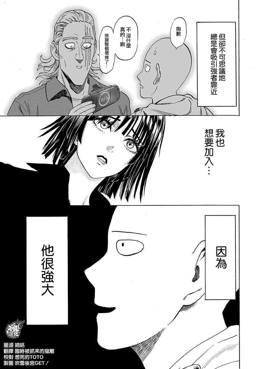 第66话3