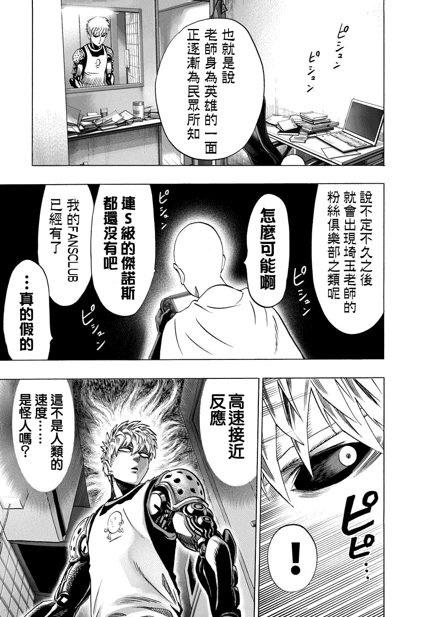 第59话 吹雪组4