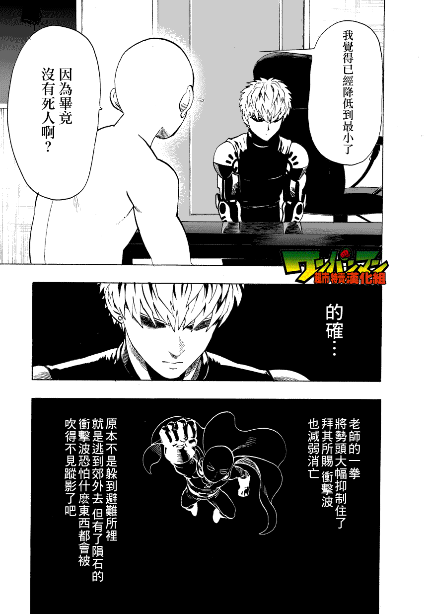 第25话3