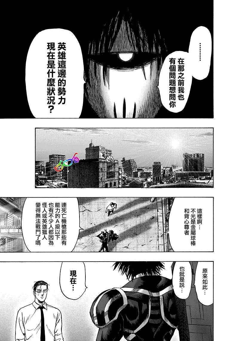 第161话 背后的动静6