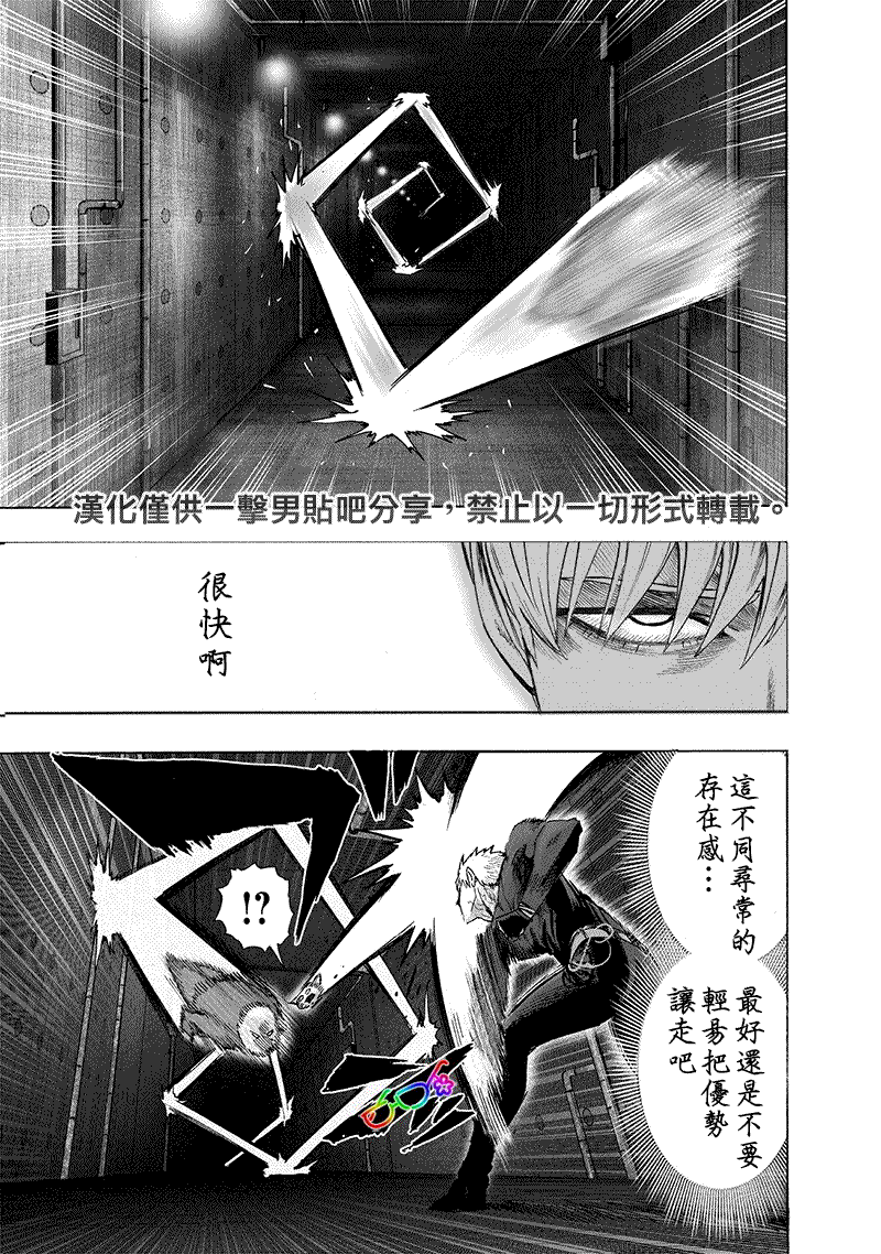 第155话 大凶7