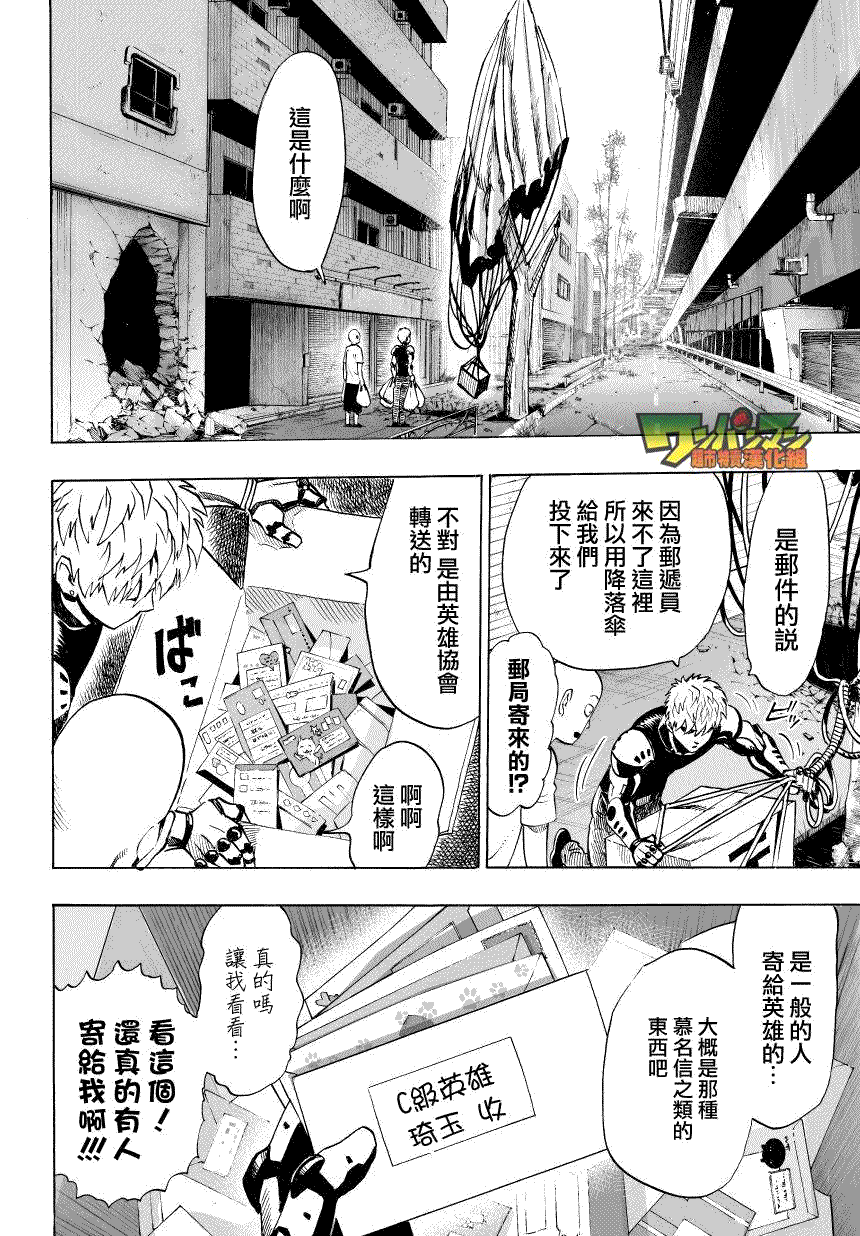 第35话 因为正在下雨2