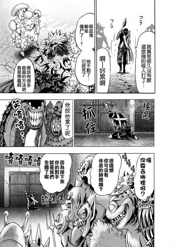 第143话 僵尸男0