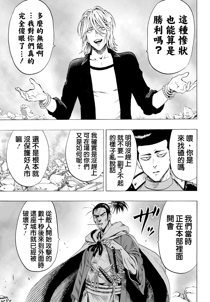 第48话 坠落7