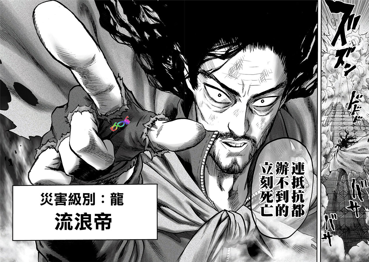 第154话 光POWER7