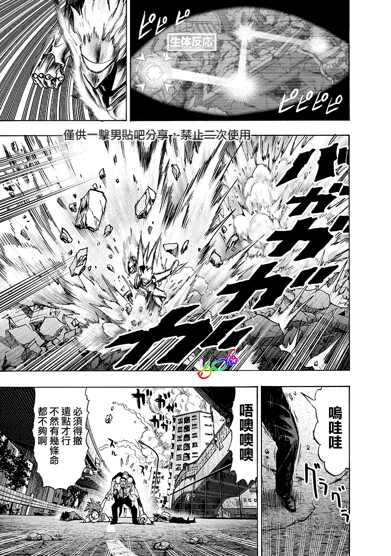 第160话 驱动骑士9