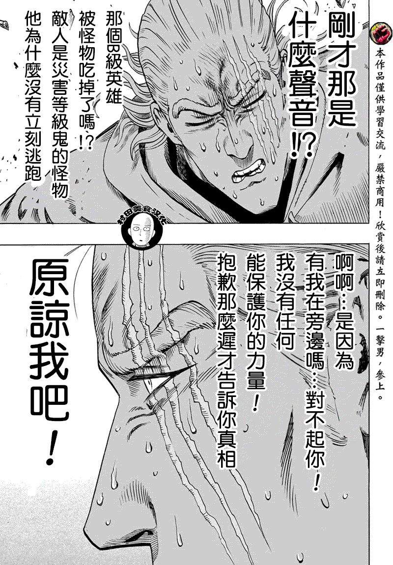 第54话 那个人9