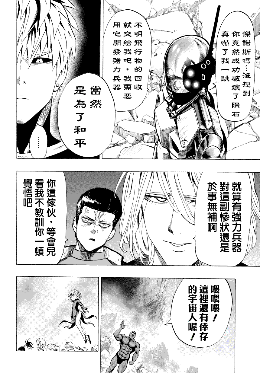 第48话 坠落4