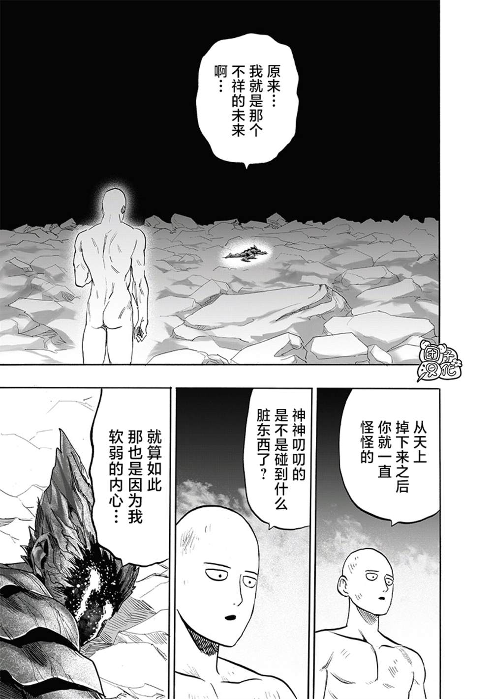 第213话 众神的觉醒1