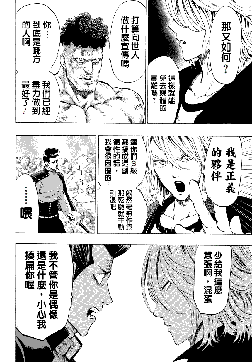 第48话 坠落8