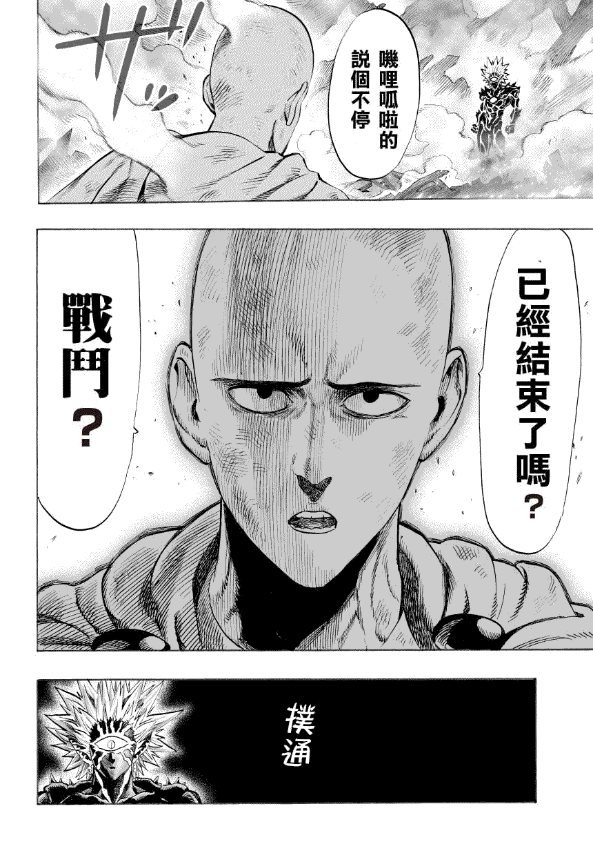 第46话 波罗斯的实力3