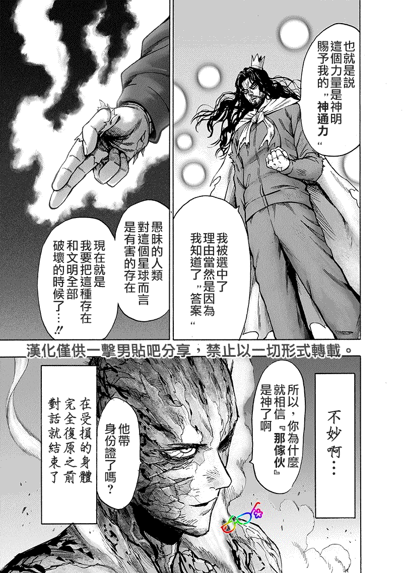 第155话 大凶8