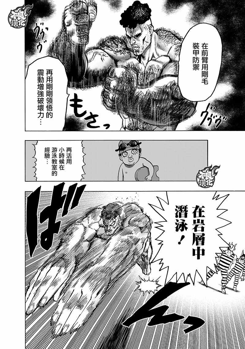 第147话 Love Revolution4