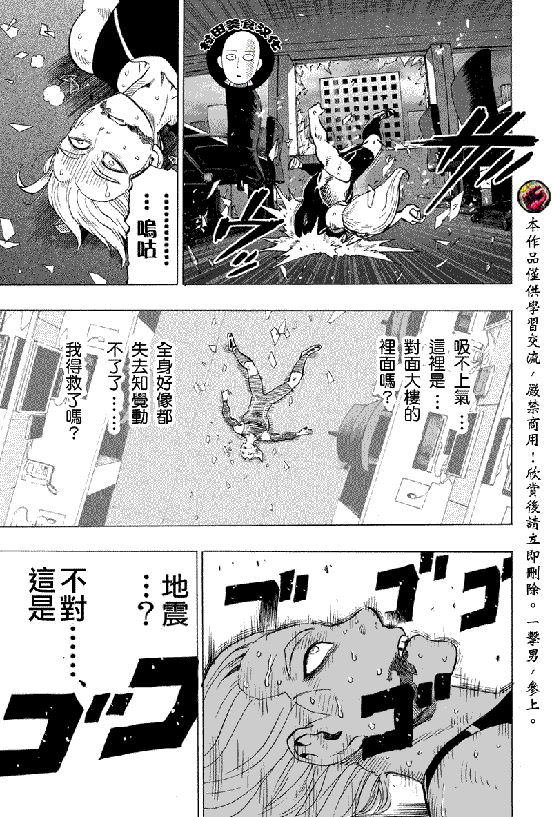 第28话 海里来的威胁9