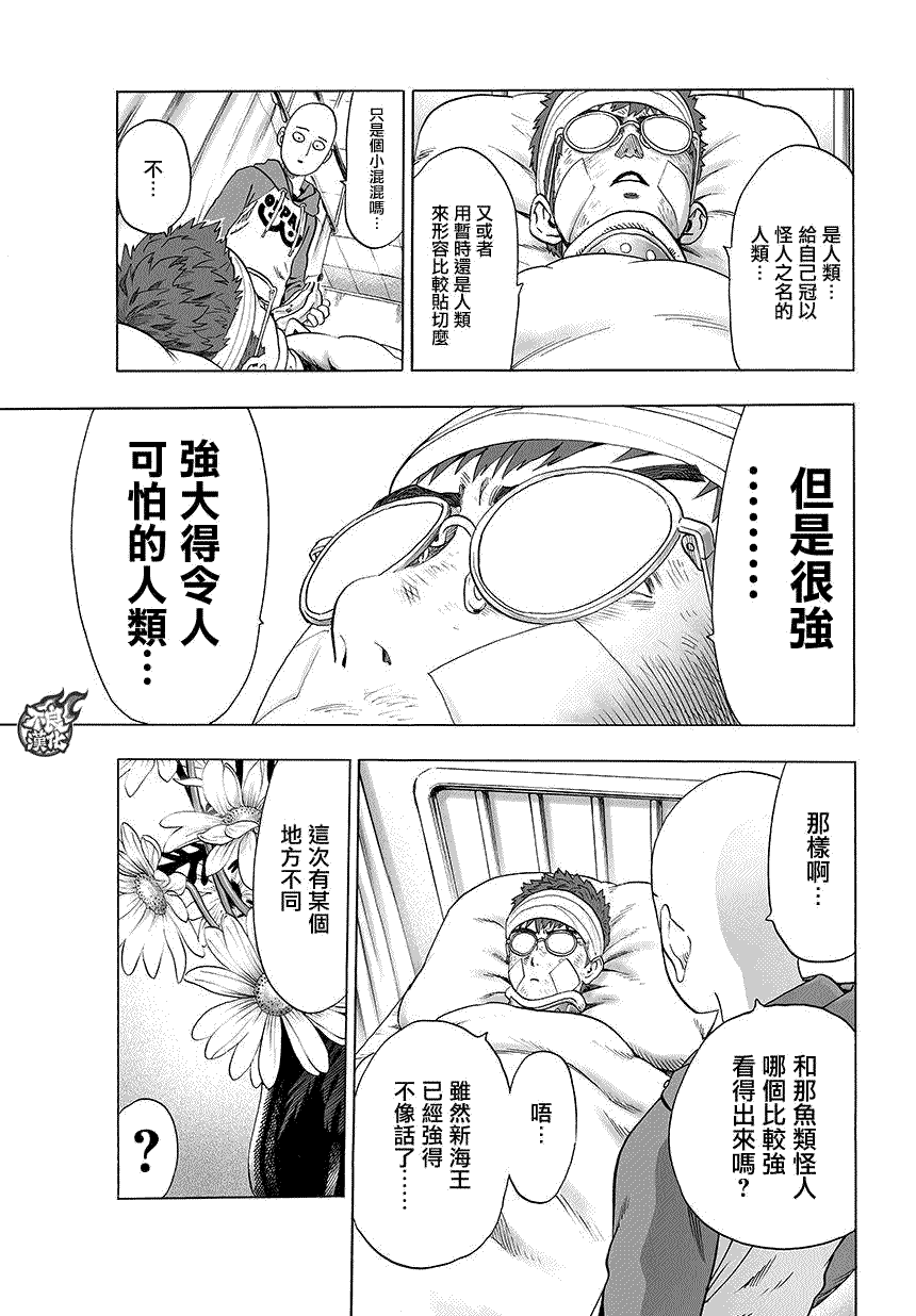 第70话 大香蕉6