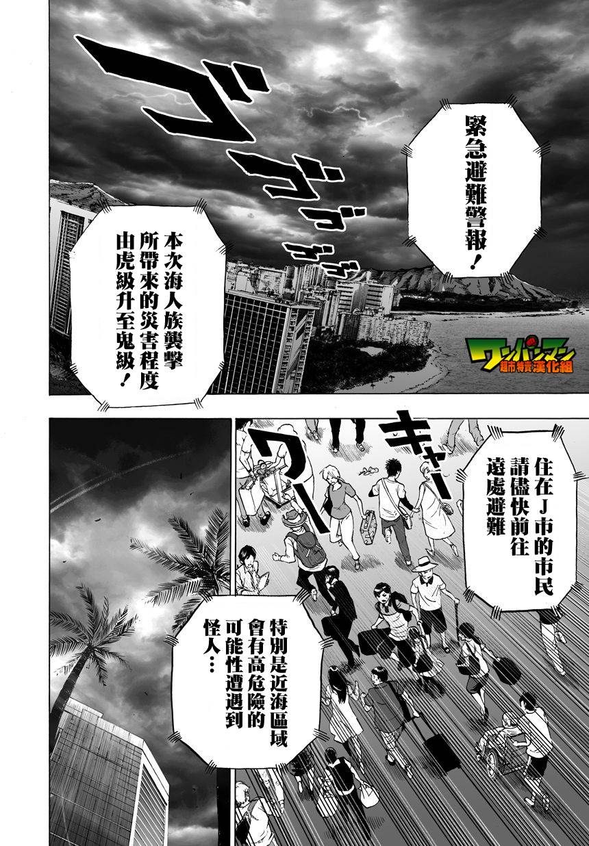 第30话 深海王2