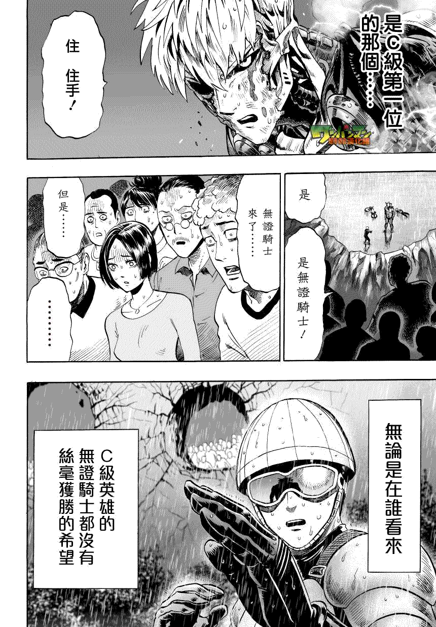 第32话 不安定的希望0