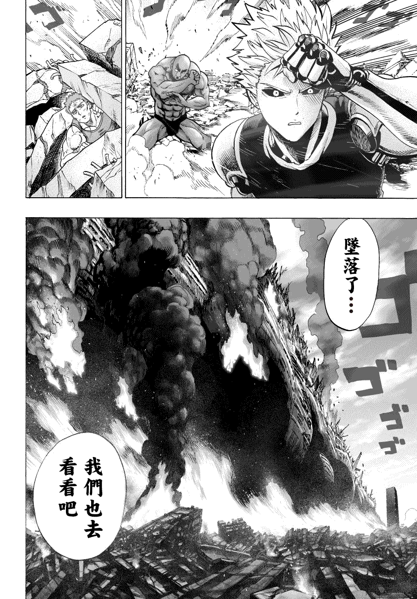 第48话 坠落4