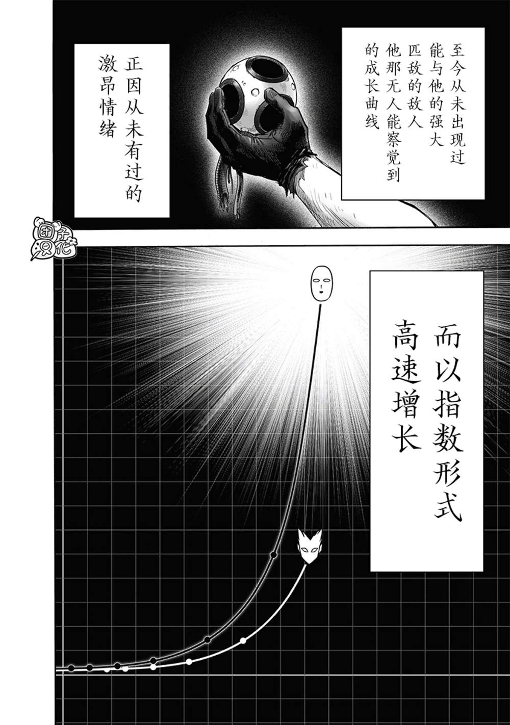 第213话 众神的觉醒5