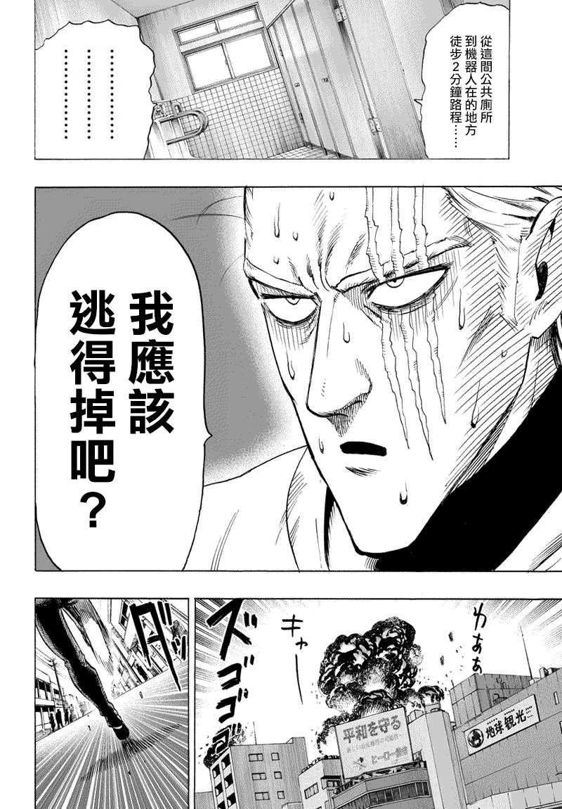 第51话7