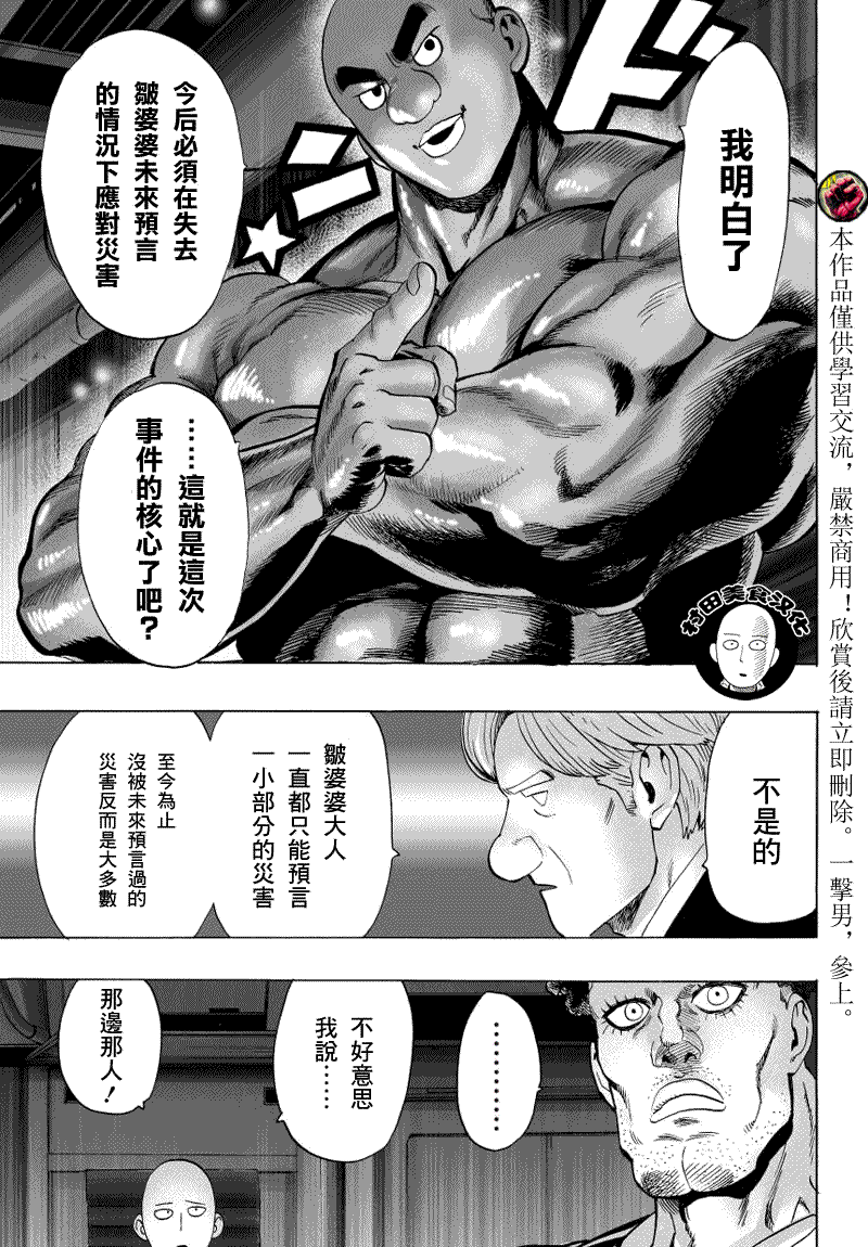 第37话 S级5