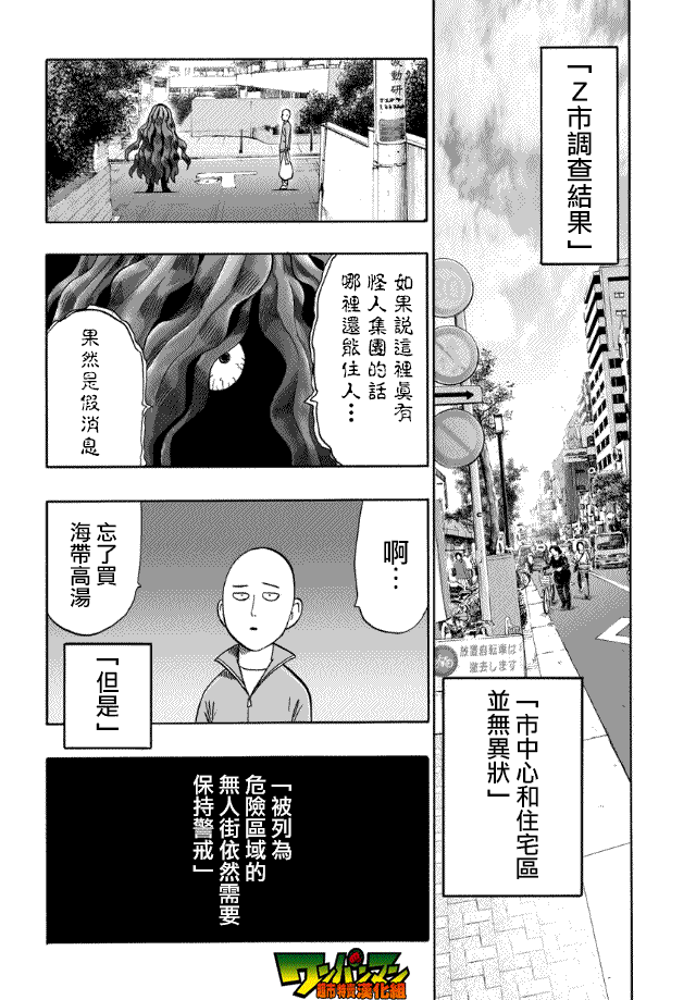 第20话 噂0