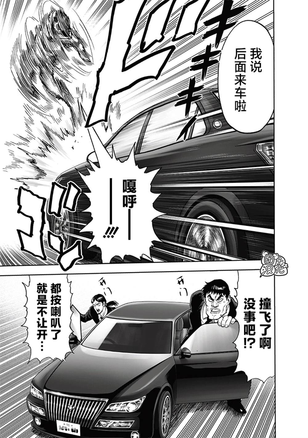 第220话 访问者8