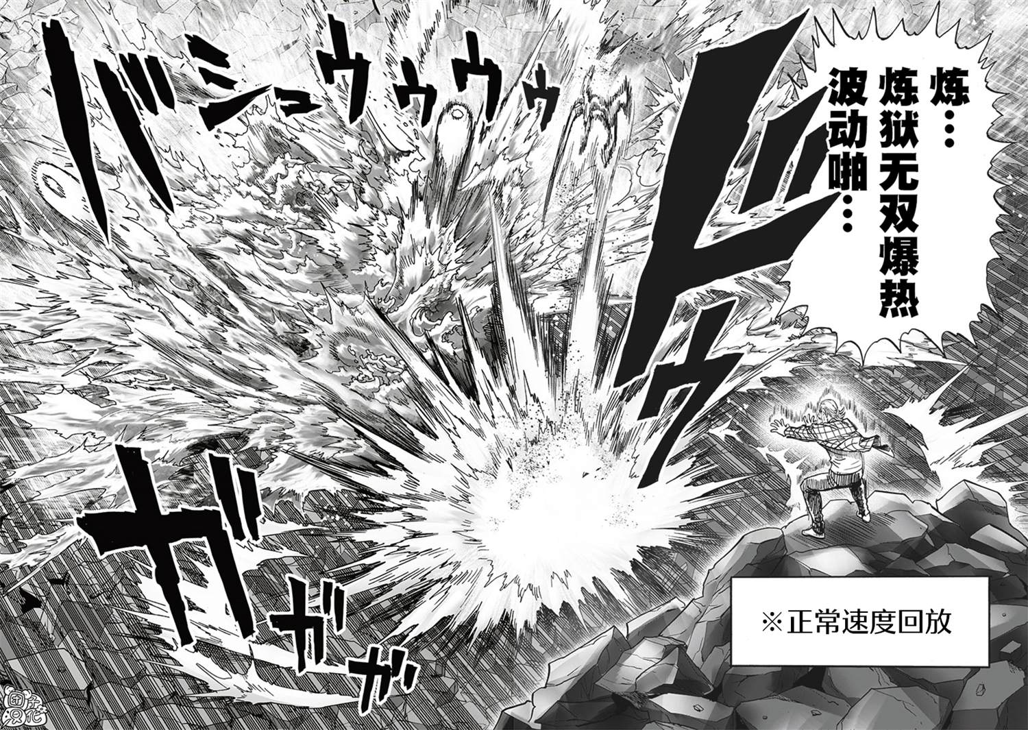 第199话 炼狱无双爆热波动炮5