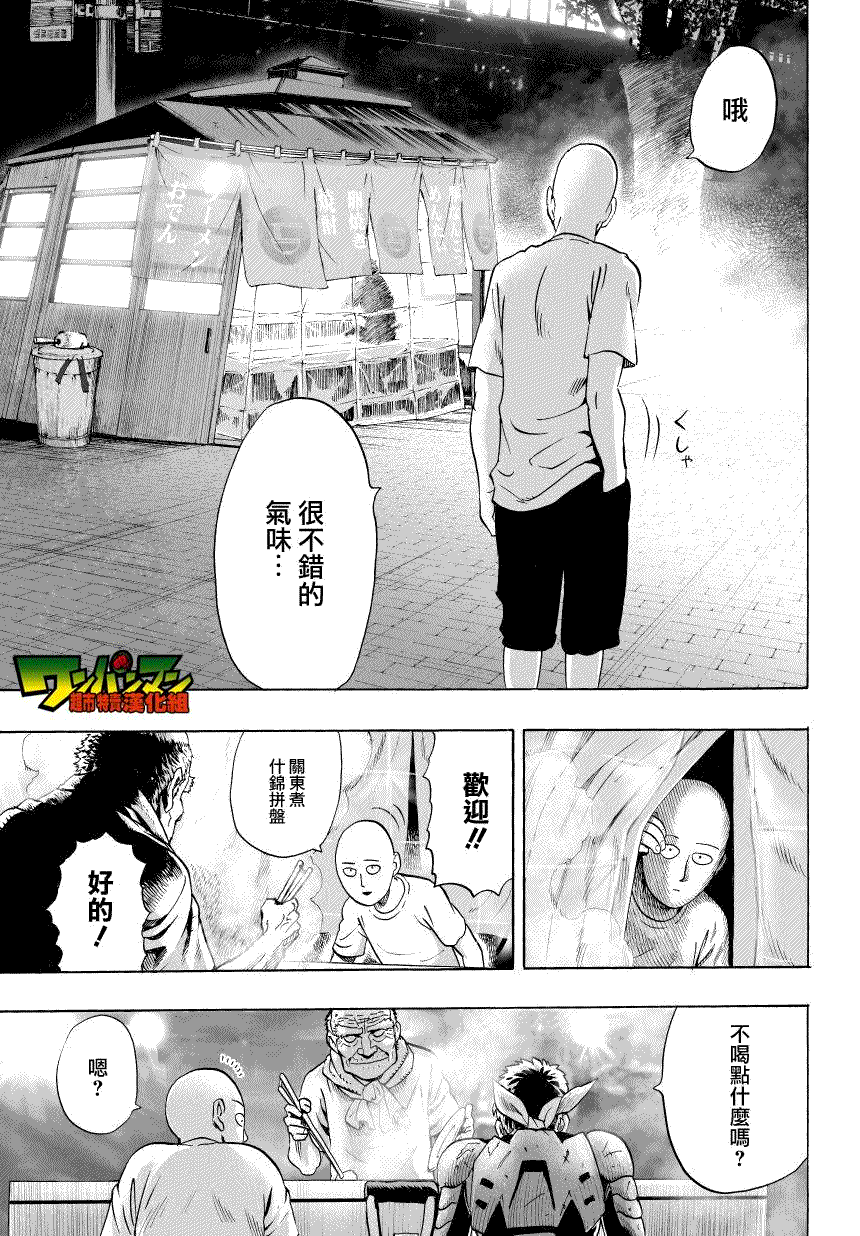 第35话 因为正在下雨7