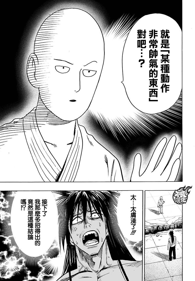 第109话 所谓武术…！！6