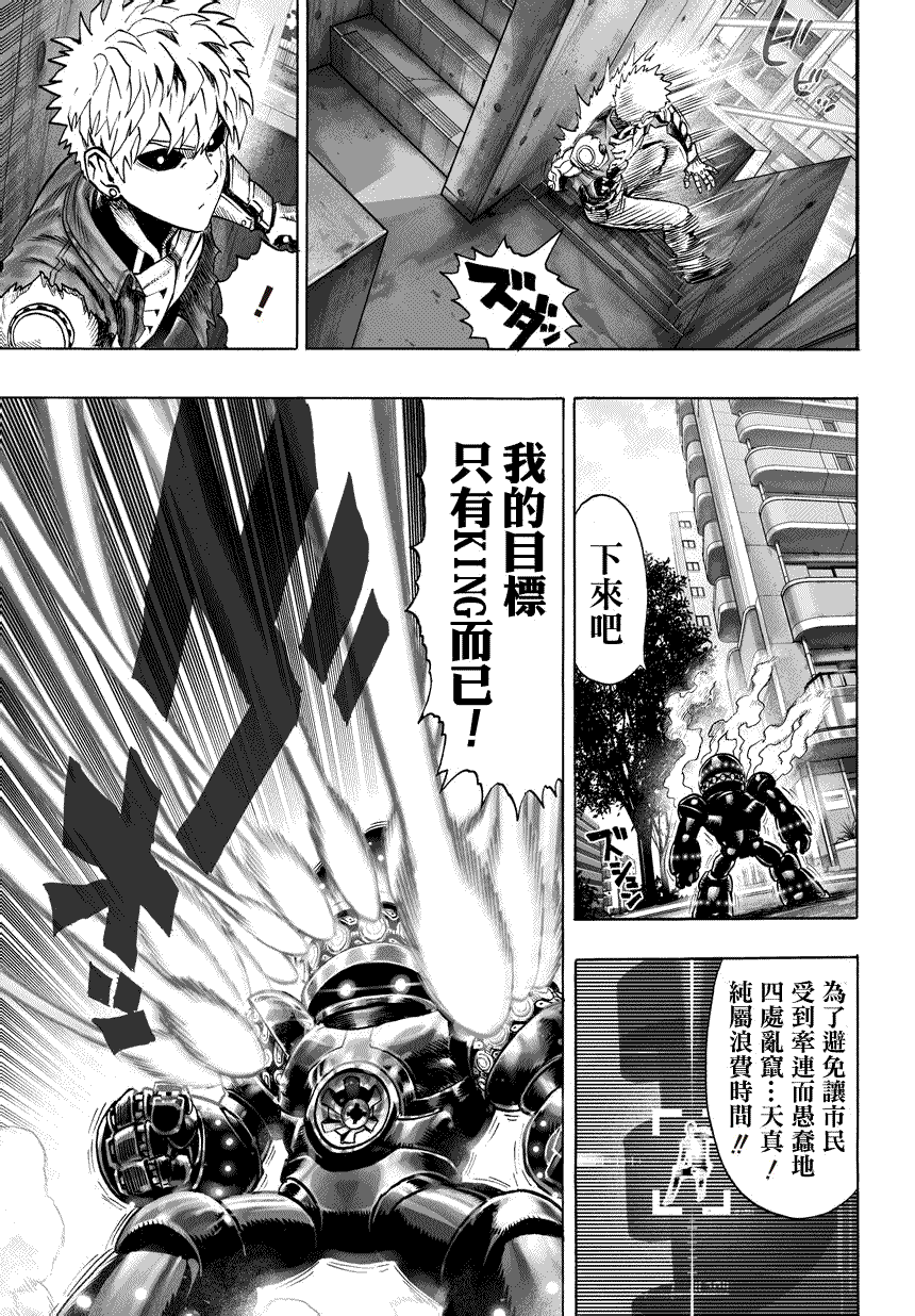 第53话6