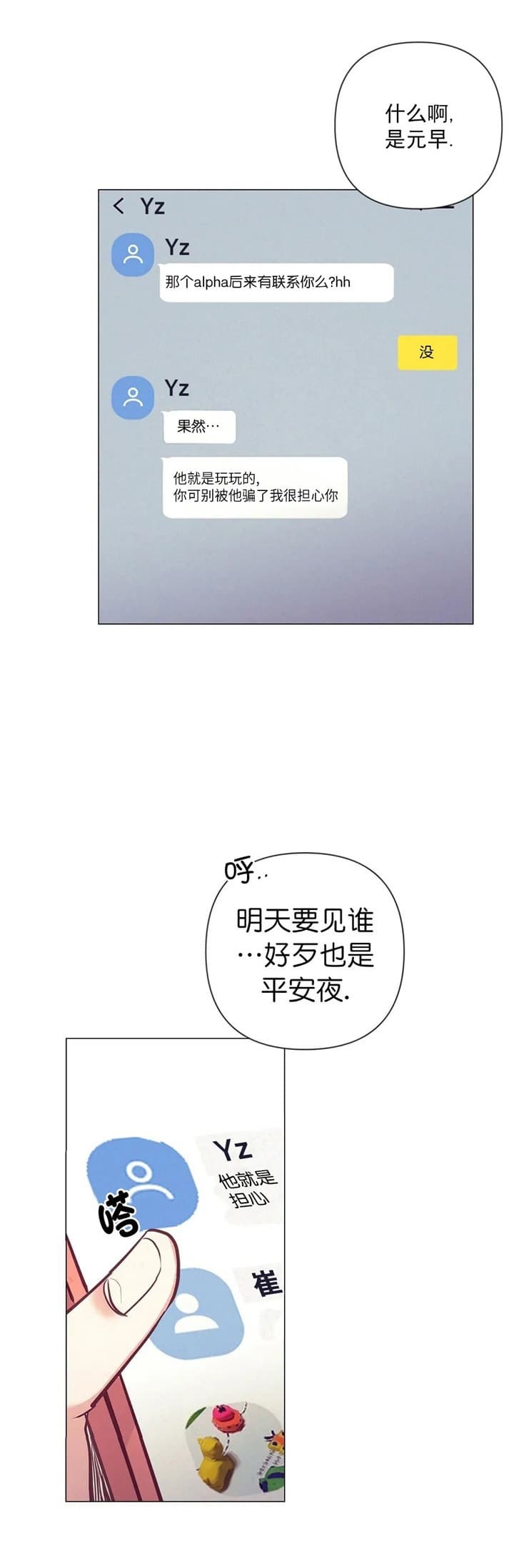 第26话1