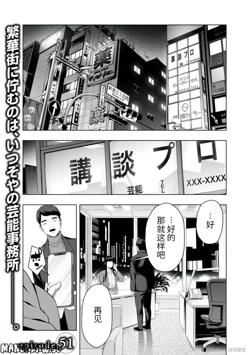 第51话0