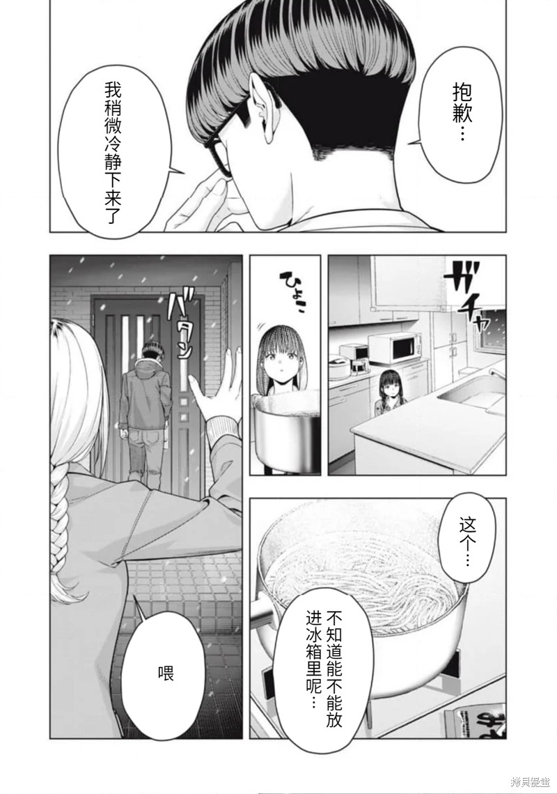 第65话6