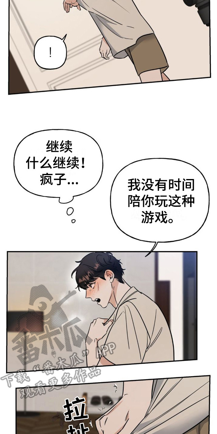 第15章：中计了0