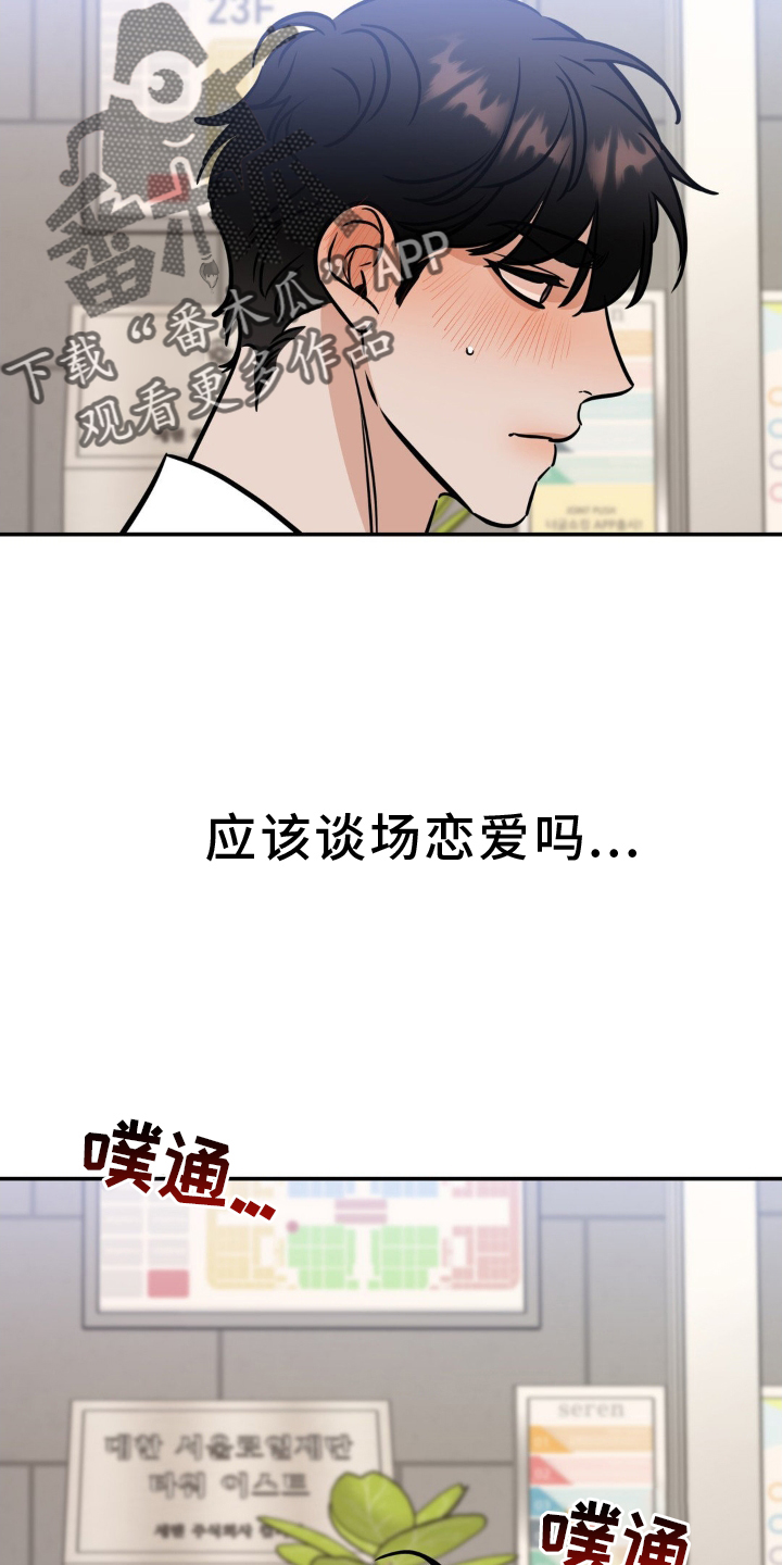 第37话3