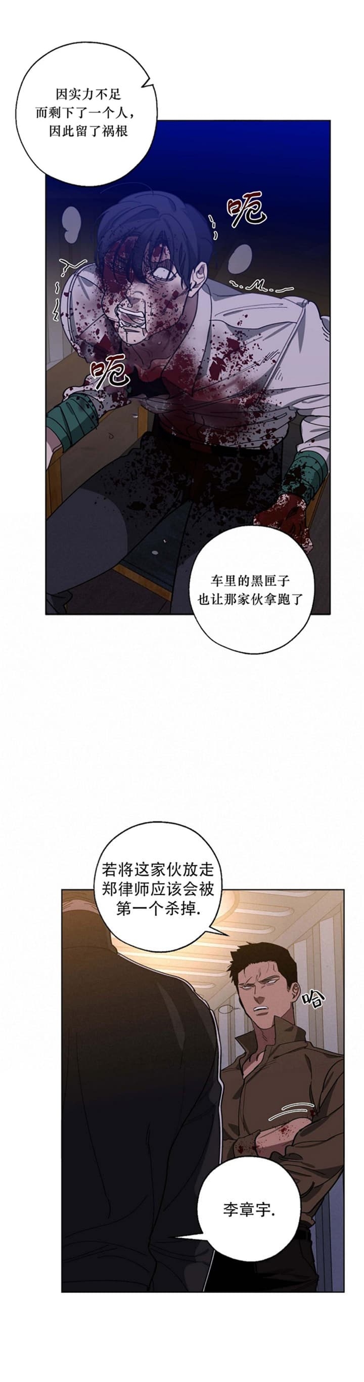 第91话3