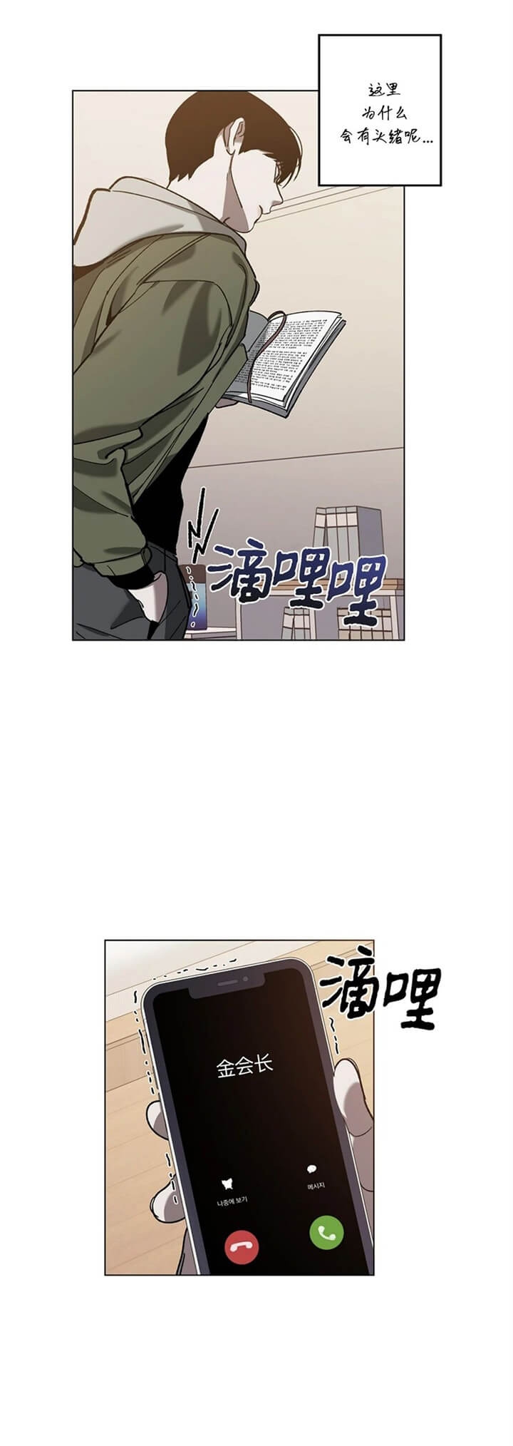 第75话9