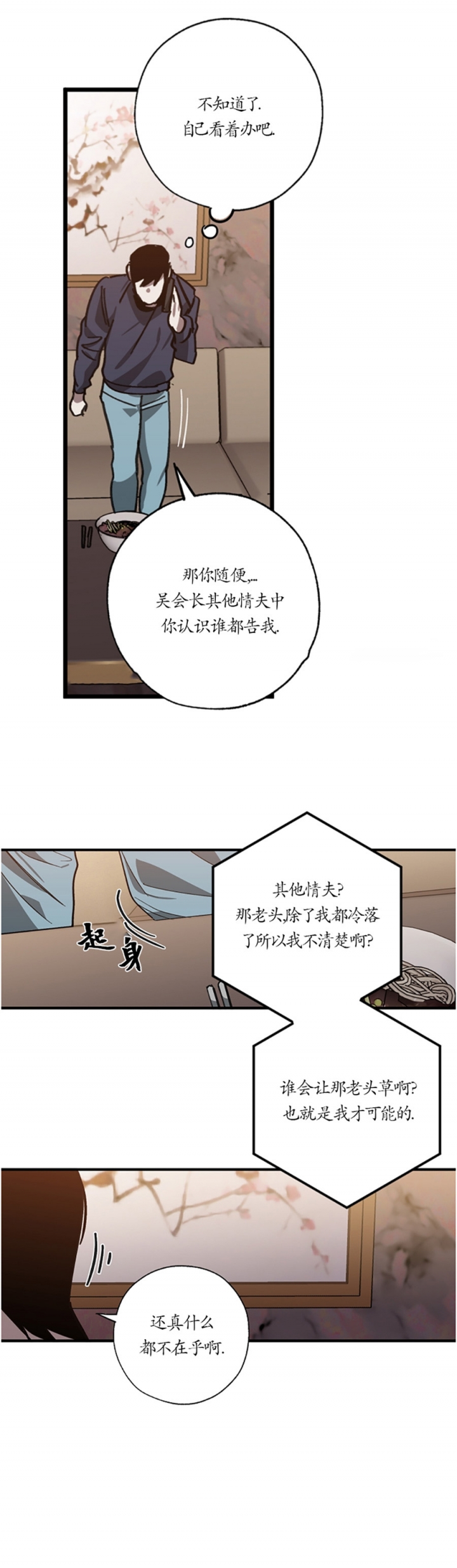 第104话3