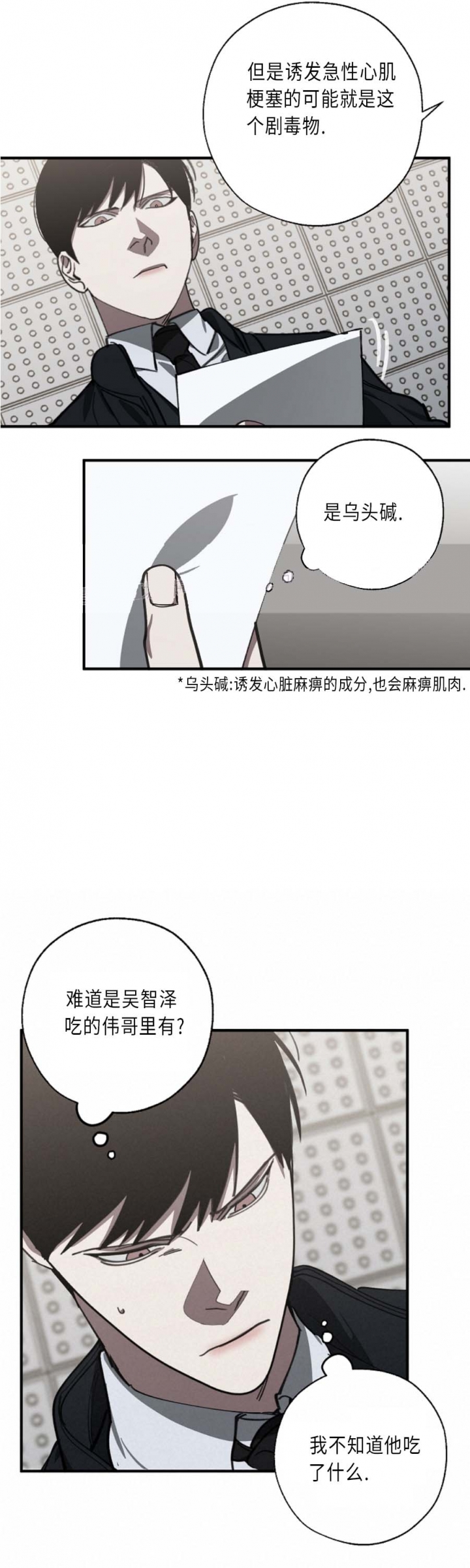 第113话6