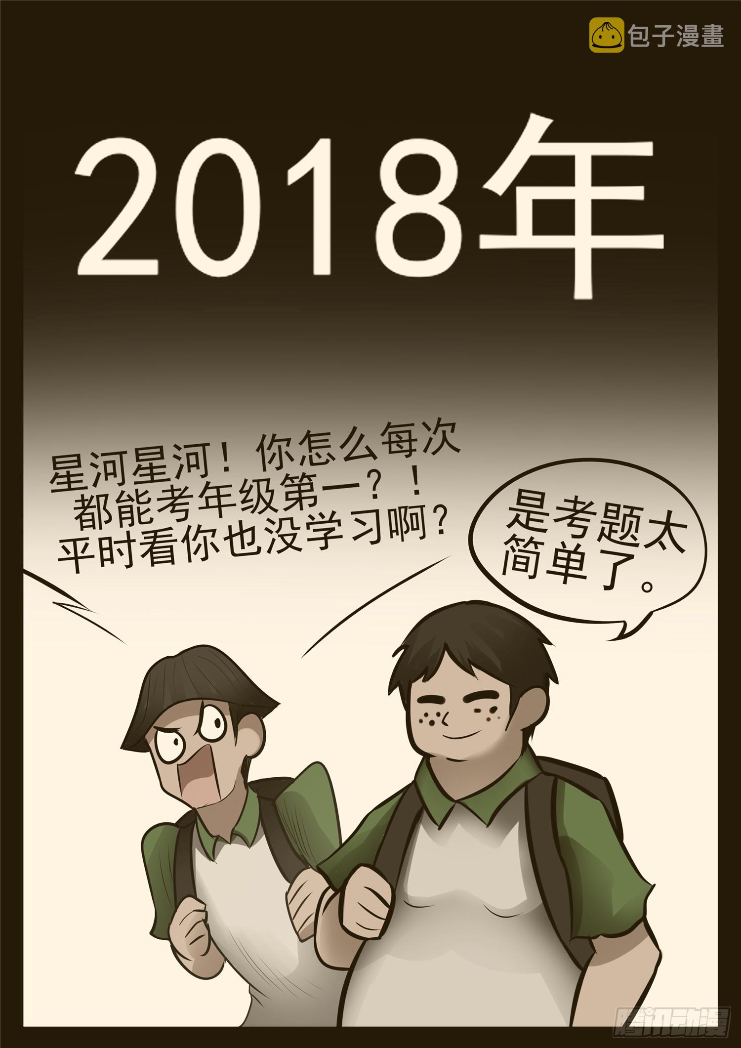 第九十五章 时人不识凌云木5