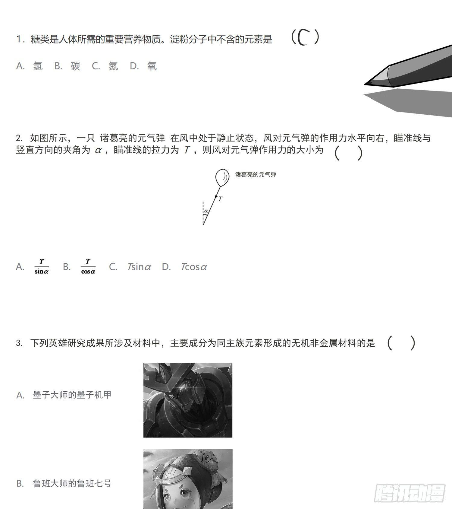 第六十四章 学无止境7