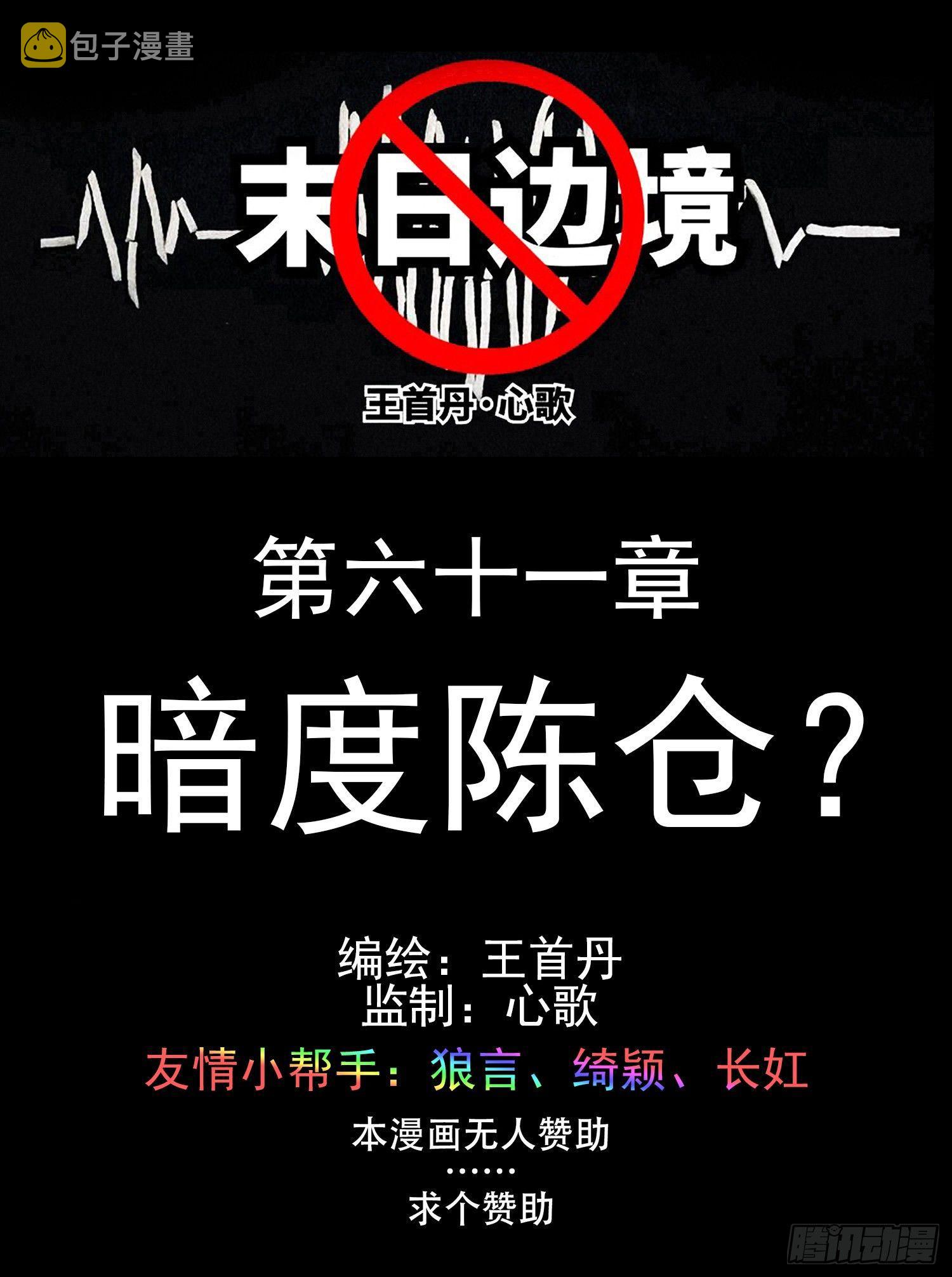 第六十一章 暗度陈仓？0