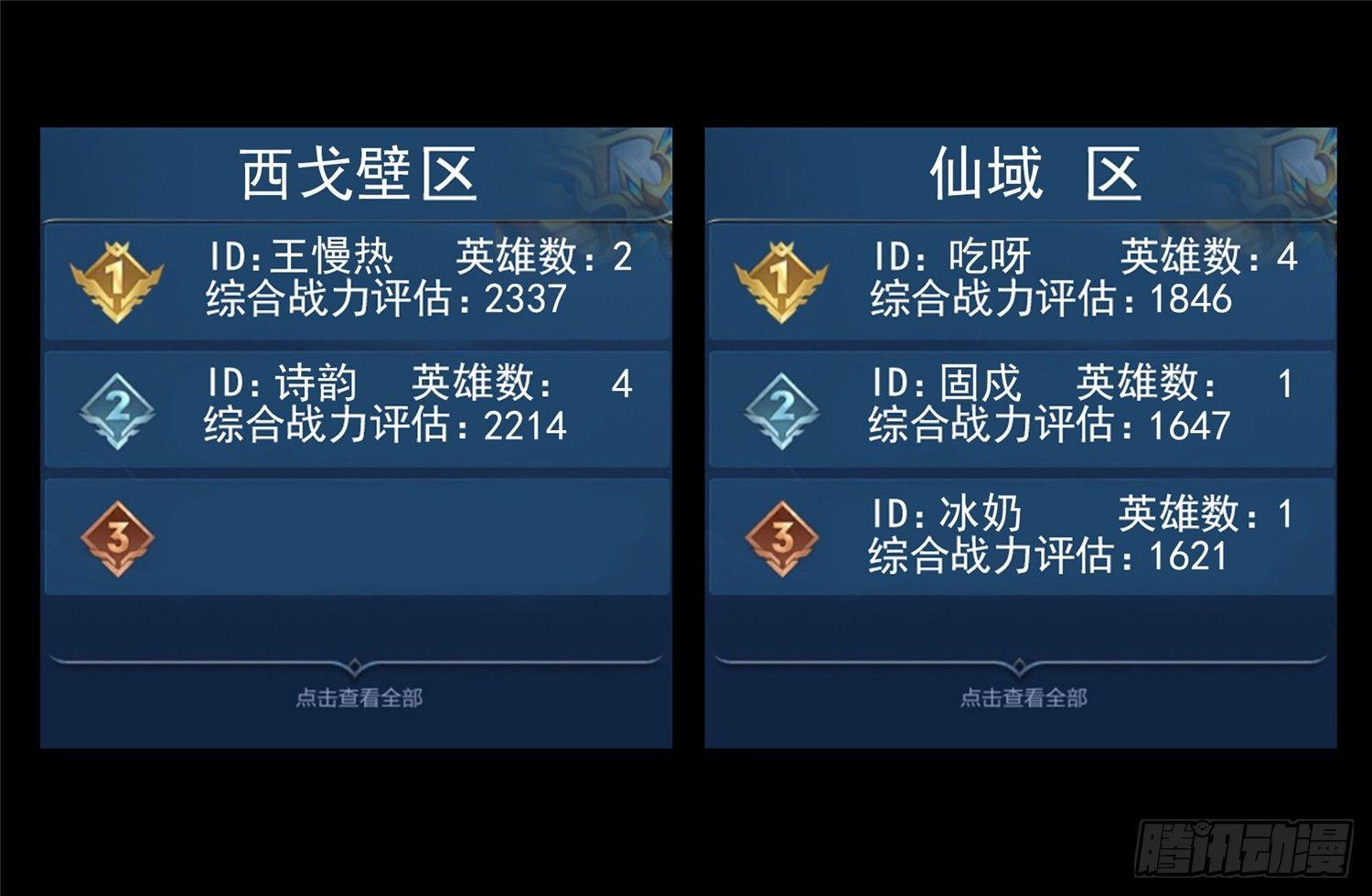 第四十八章 仙域无人权1