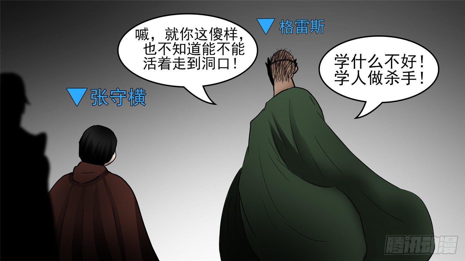 第四十八章 仙域无人权8