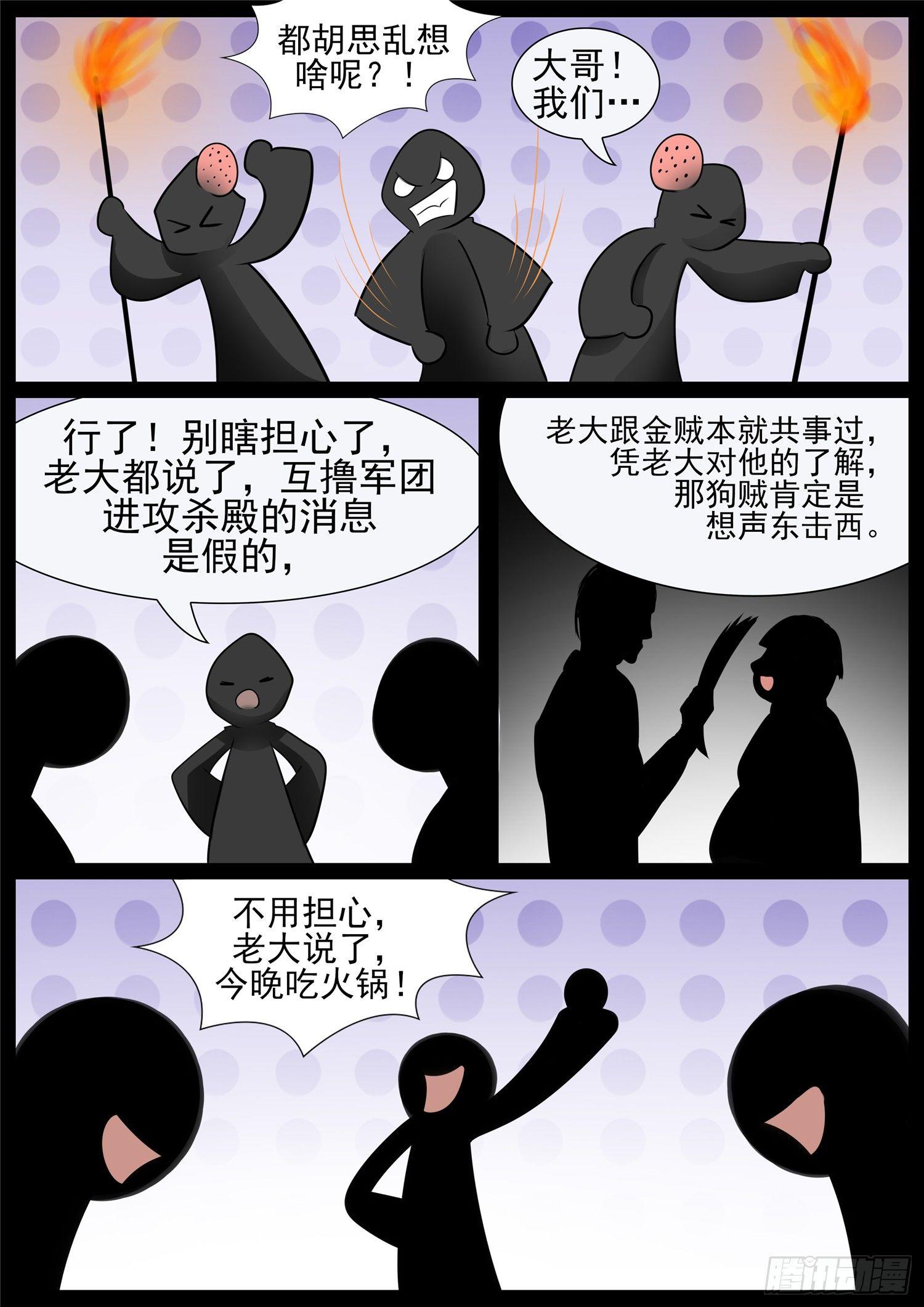 第七十二章 大军压境3