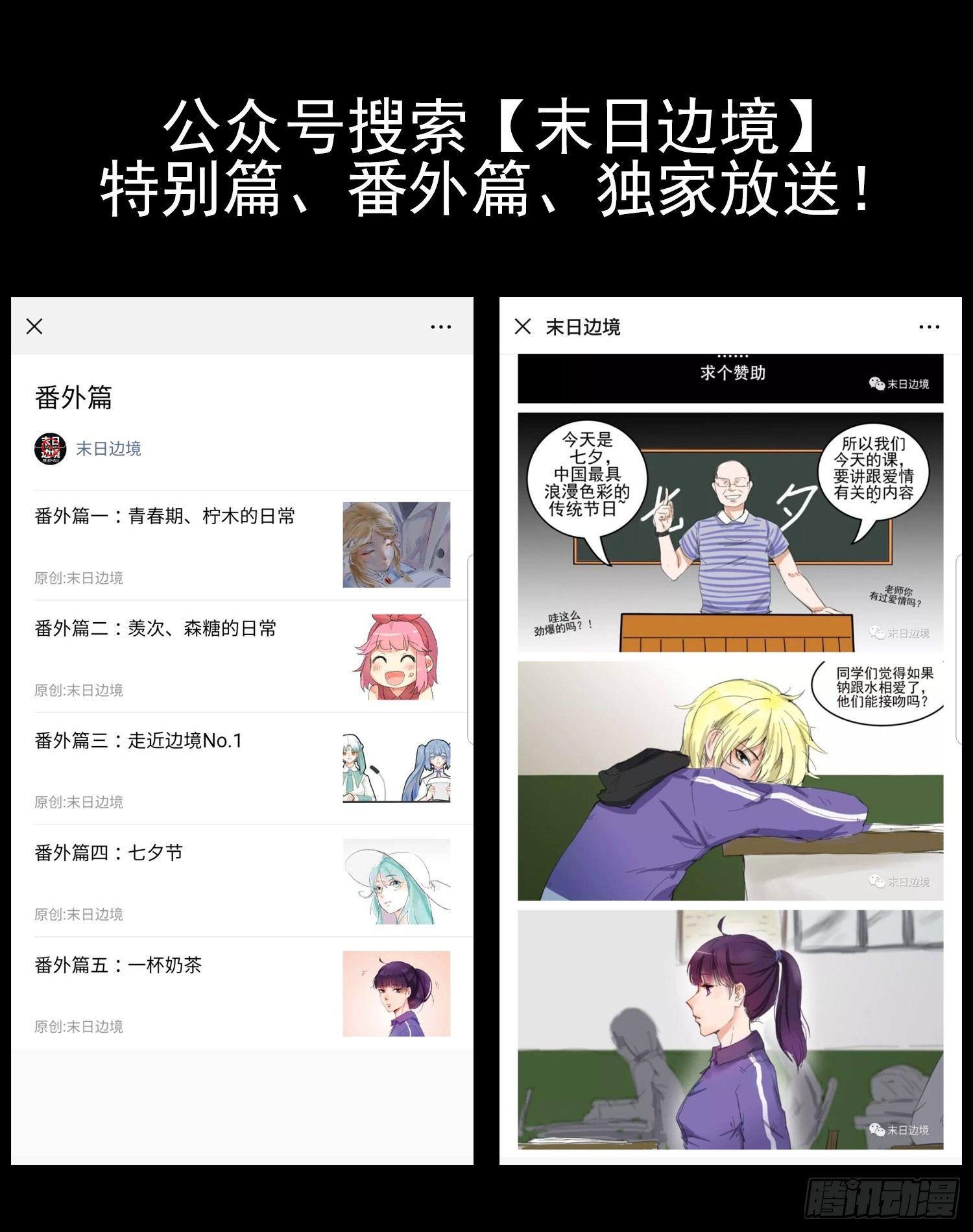 第四十八章 仙域无人权3