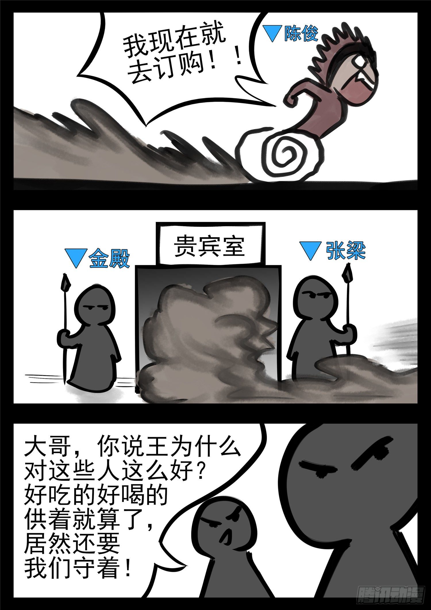 第一百零五章 一念黑白2