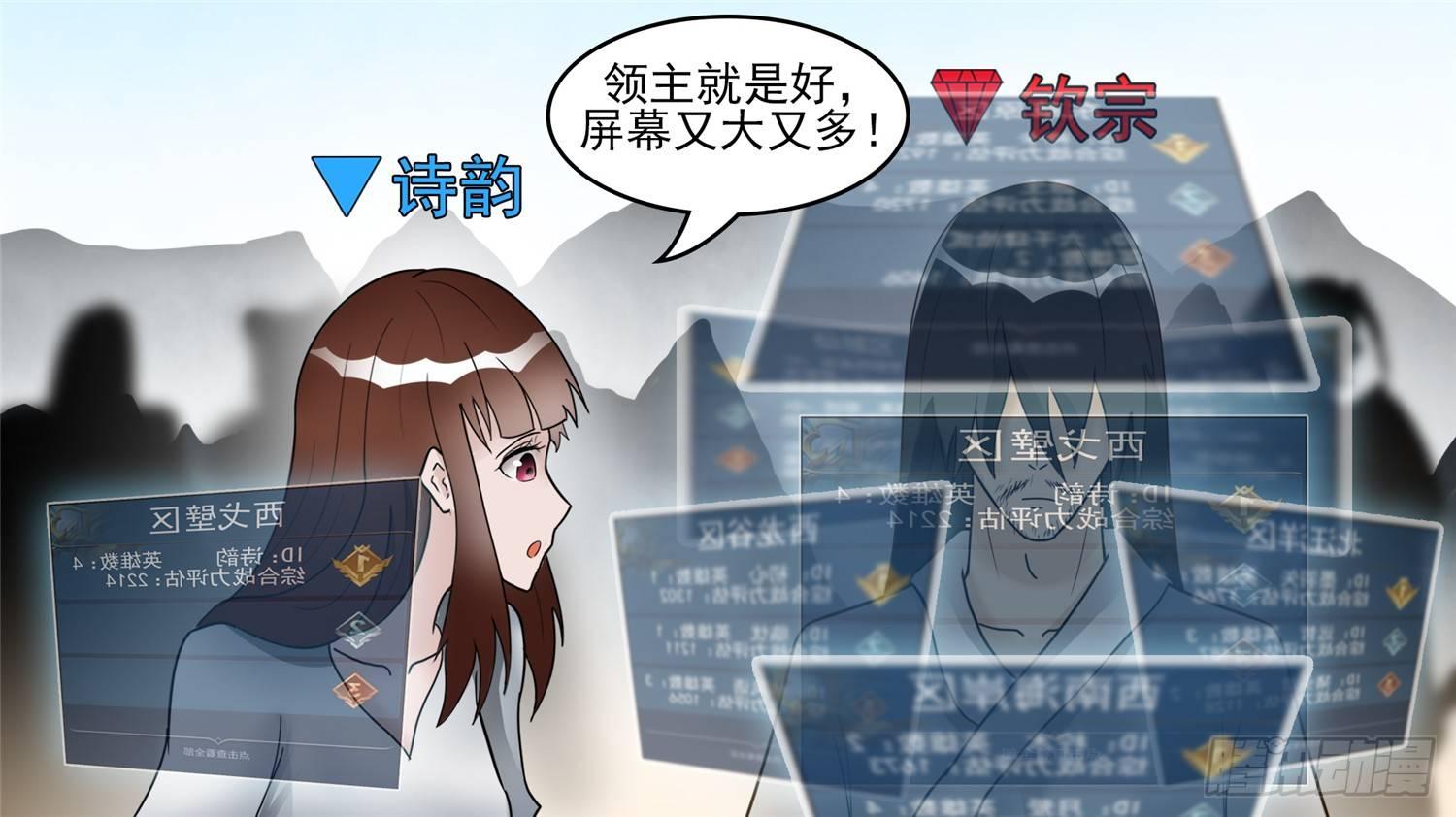 第四十八章 仙域无人权7